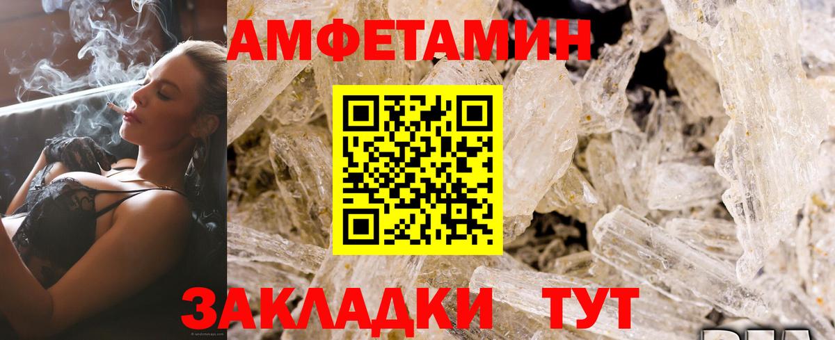 Amphetamine 98%  Амфетамин  Солнечногорск  Вход с VPN 