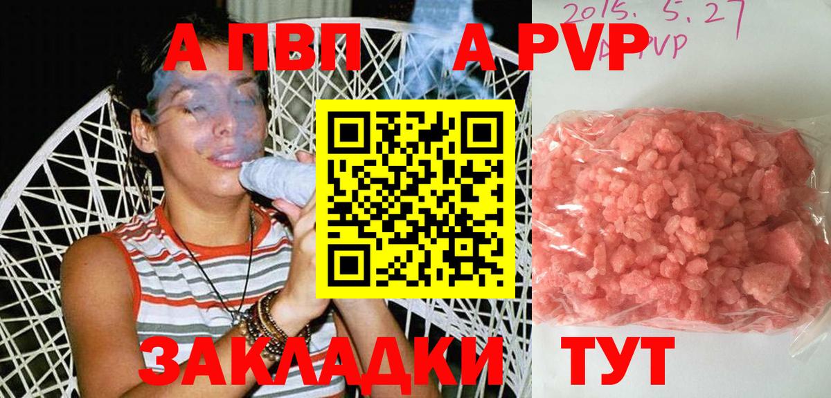 A PVP  Alpha-PVP СК КРИС  Вход с VPN  Солнечногорск  Alpha-PVP Crystall 