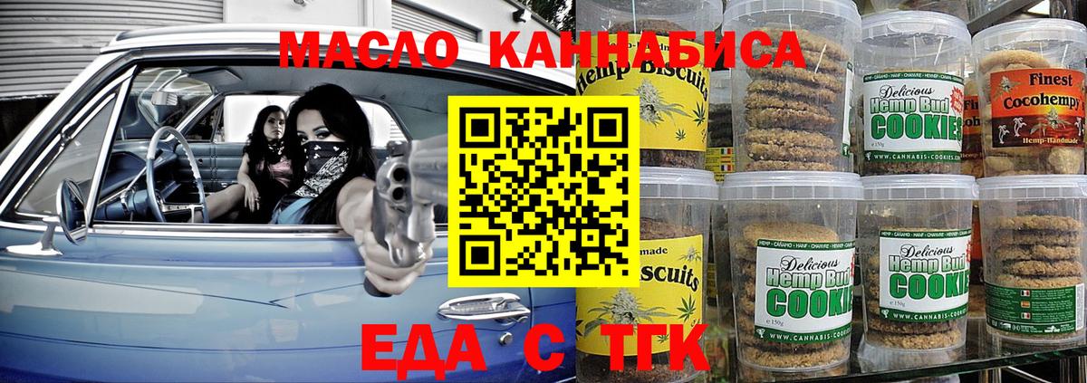 Солнечногорск  Canna-Cookies конопля  Вход с VPN 