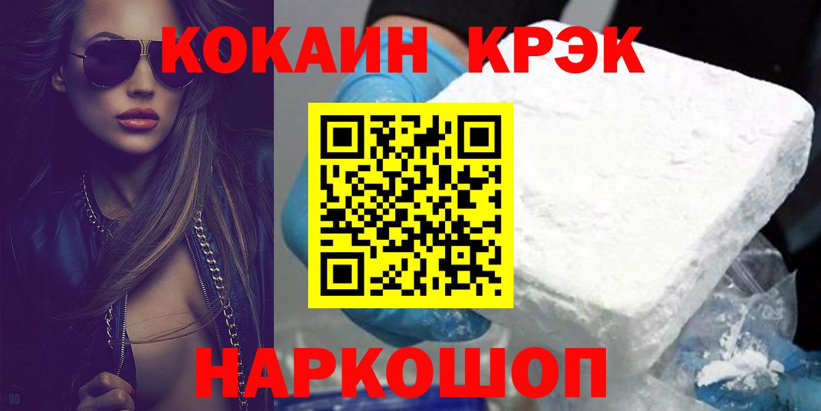КОКАИН VHQ  COCAIN  Солнечногорск  Кокаин Колумбийский  Вход с VPN 