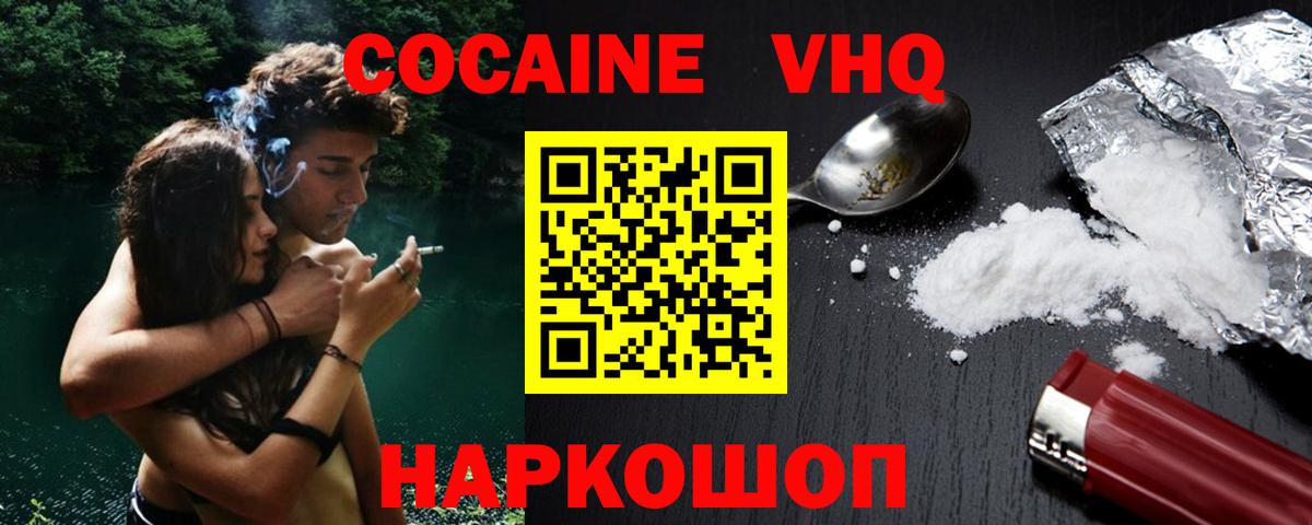 КОКАИН Боливия Солнечногорск