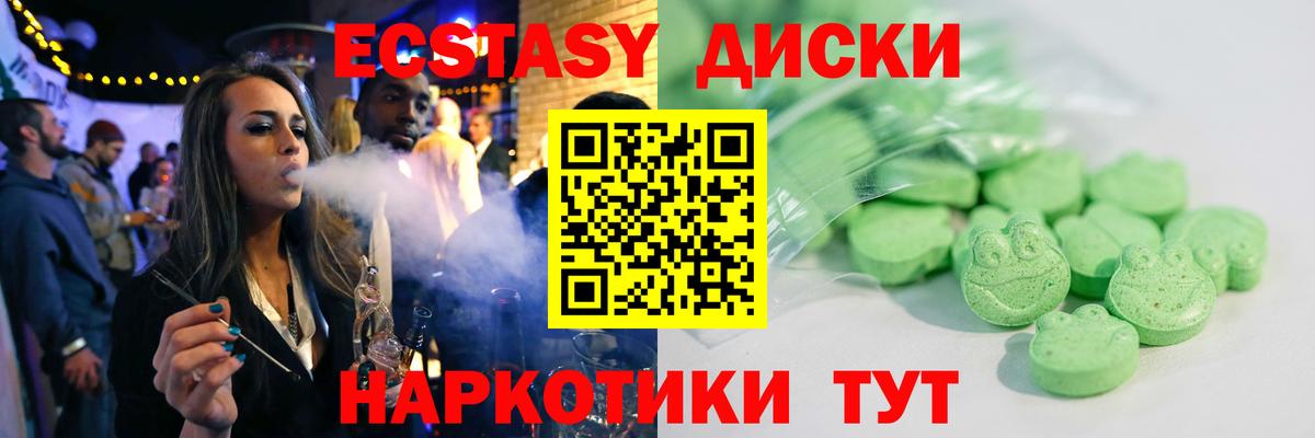 Ecstasy 280 MDMA  Вход с VPN  Солнечногорск  ЭКСТАЗИ 280 MDMA 