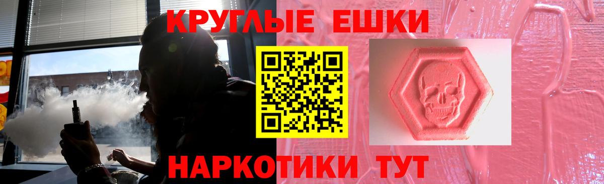 ЭКСТАЗИ 250 мг Солнечногорск
