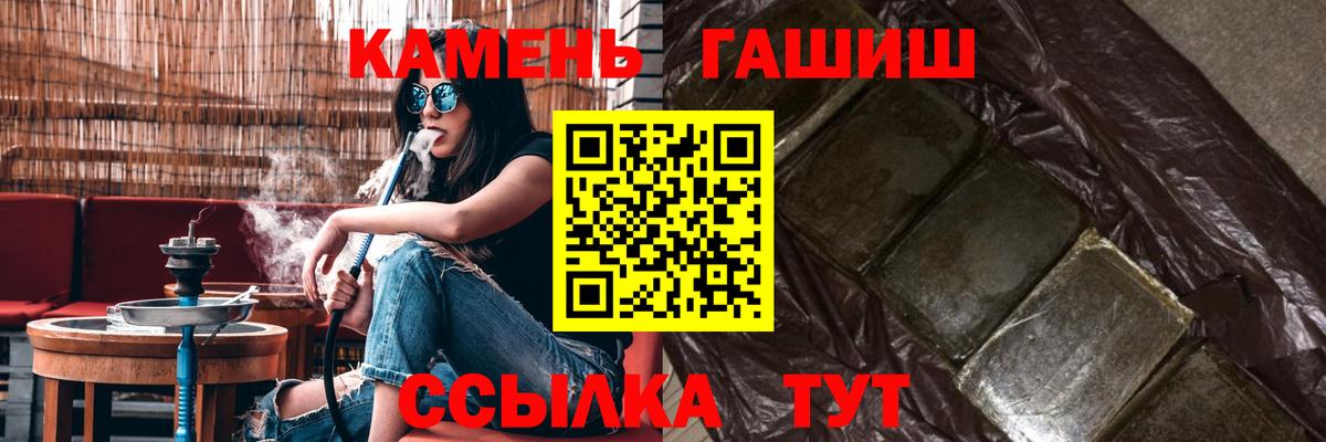 ГАШИШ  ГАШ гашик  ГАШ убойный  Вход с VPN  Солнечногорск 
