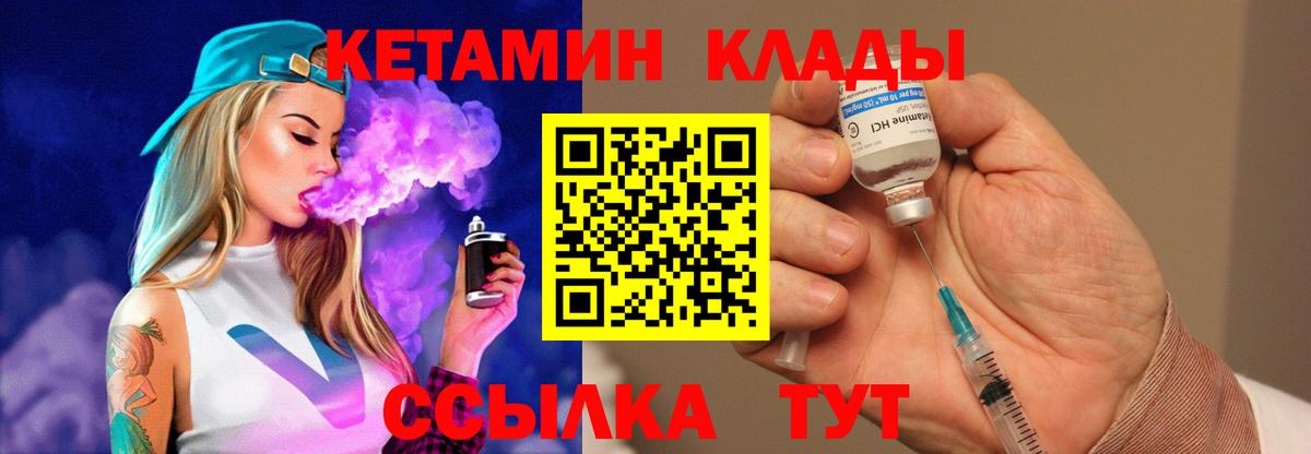 Солнечногорск  Кетамин ketamine  Вход с VPN 