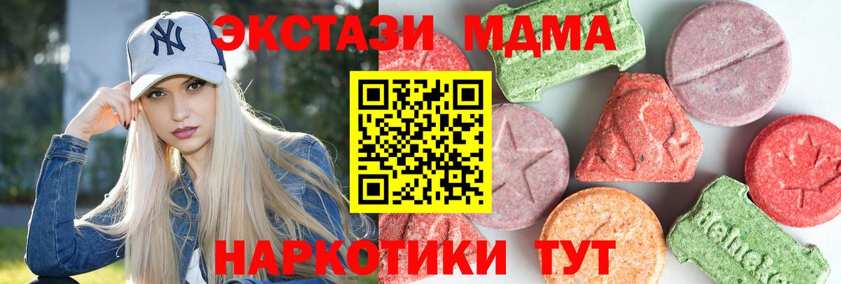 MDMA Molly Солнечногорск