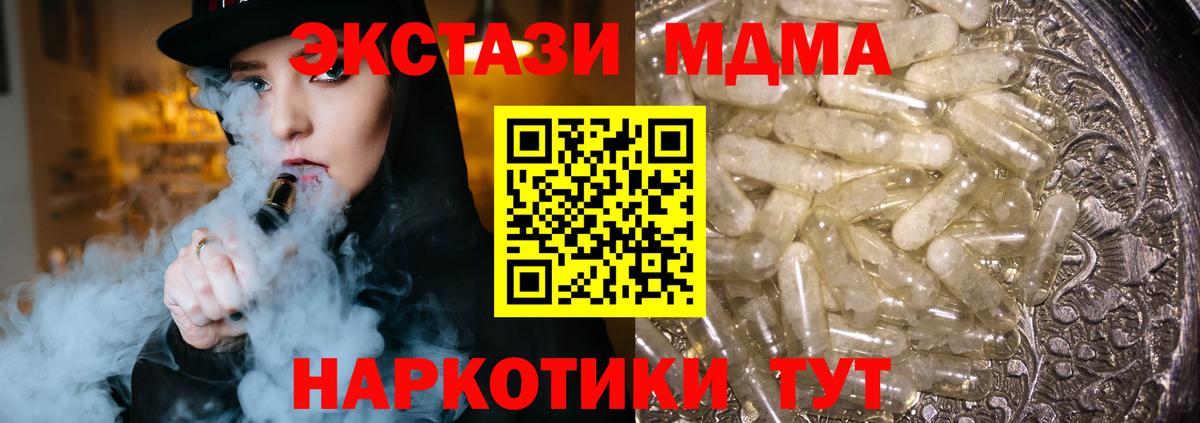 MDMA VHQ  Вход с VPN  MDMA  Солнечногорск 