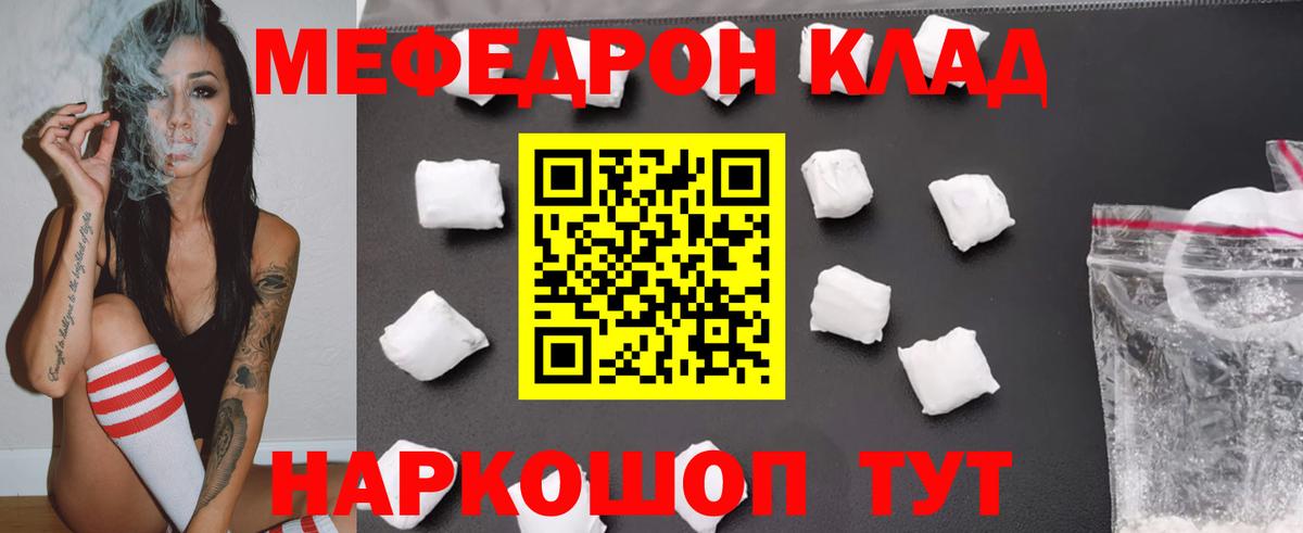 Мефедрон мука Солнечногорск