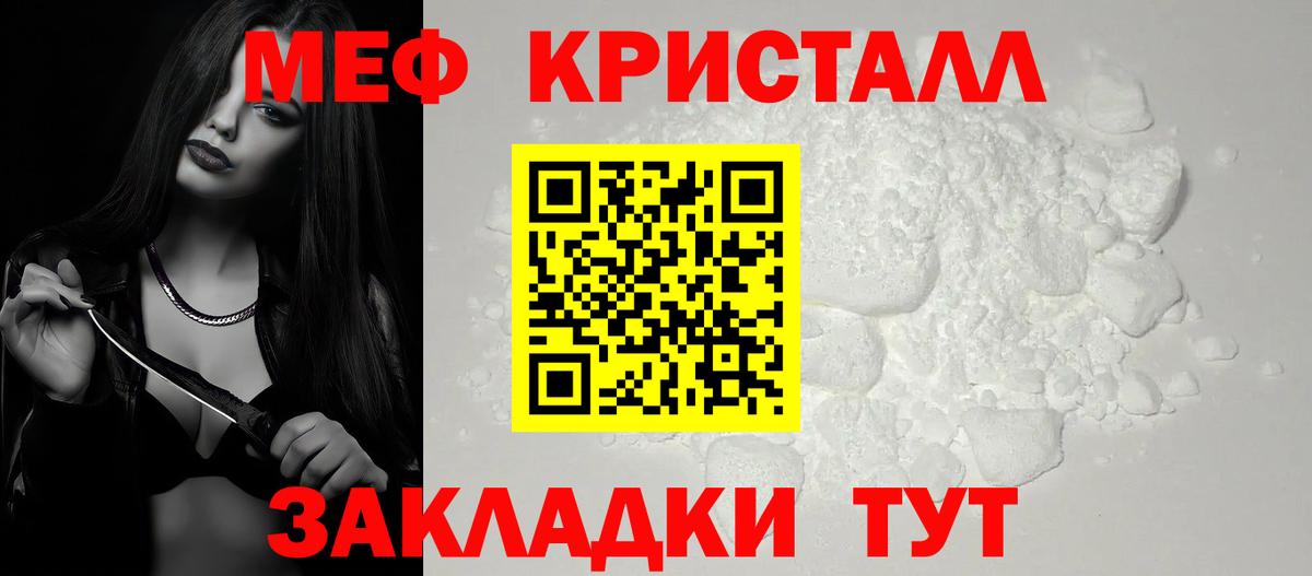 Солнечногорск  Меф  Вход с VPN  МЯУ-МЯУ кристаллы 